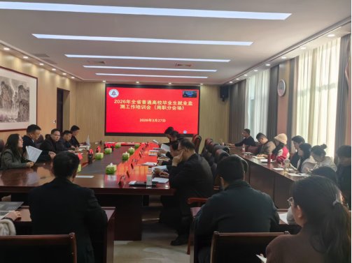 本次省级培训由河南省华体会平台最新版