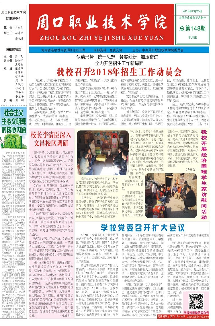 华体会平台访问入口概况