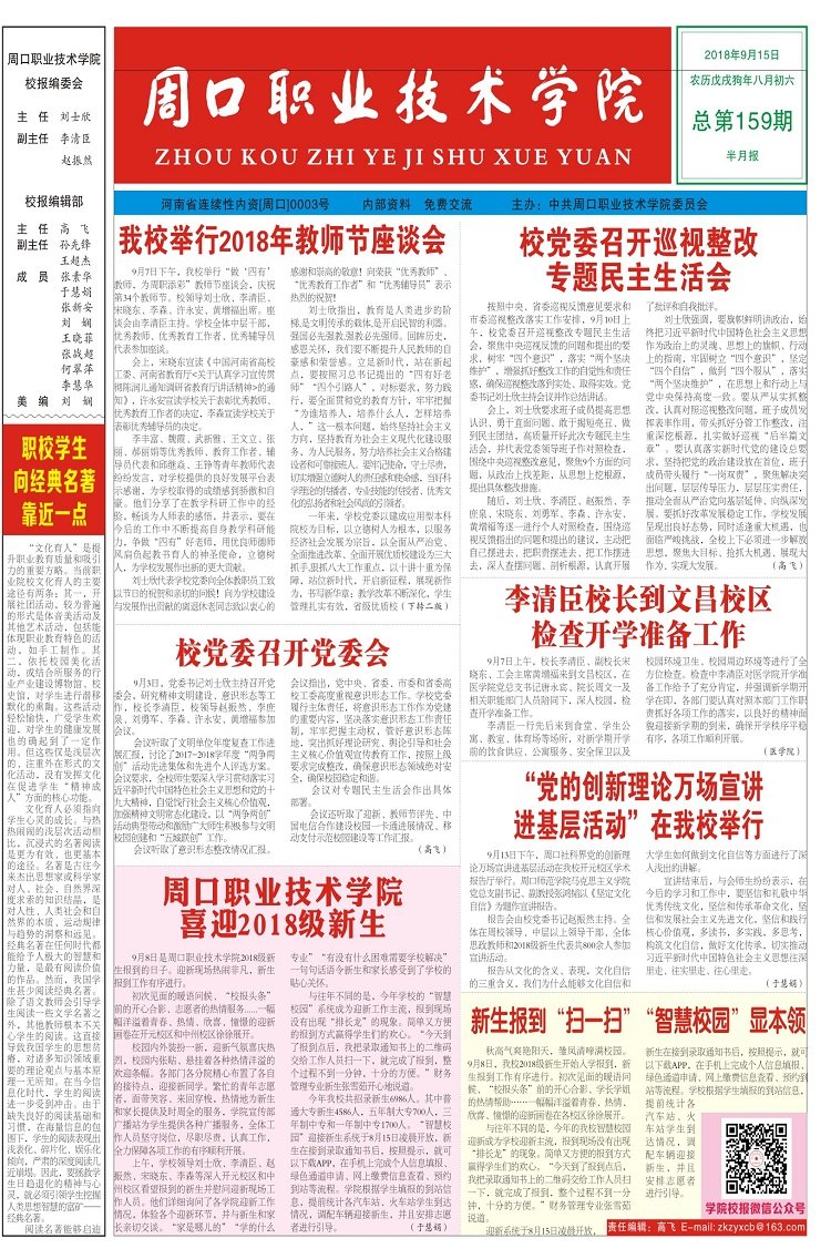 华体会平台与巴塞罗那达成官方合作概况