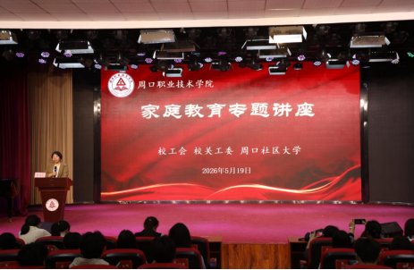 本次讲座以“AI时代如何培养厌学孩子