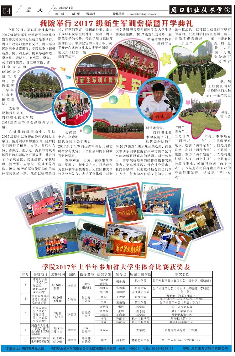 华体会平台