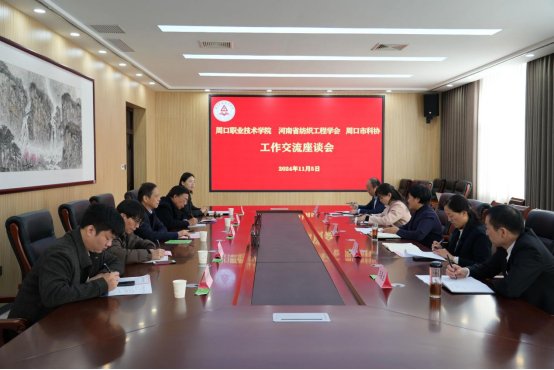 纺织服装华体会平台官网玩法说明相关负