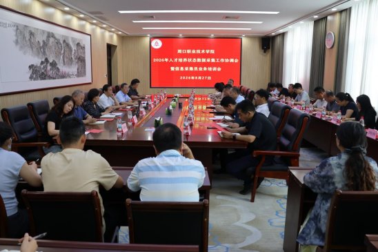 人才培养工作状态数据是客观反映华体会