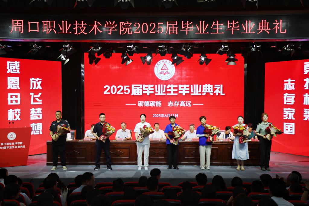 出席校领导分别为省级