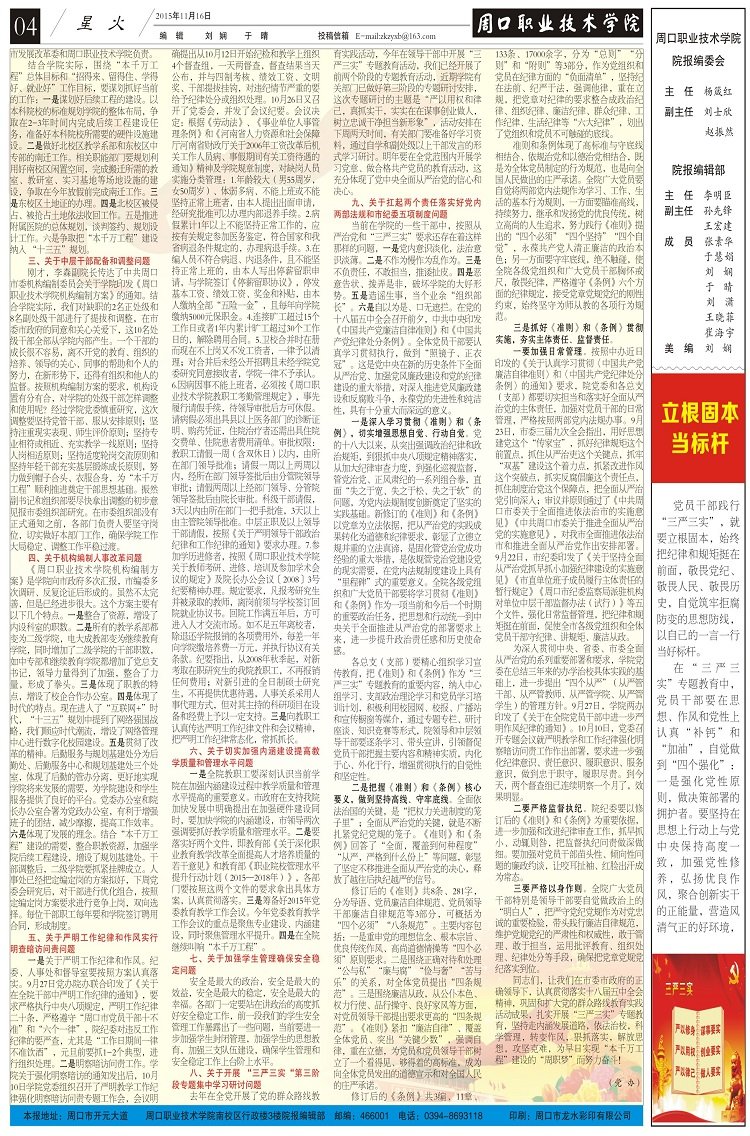 华体会平台