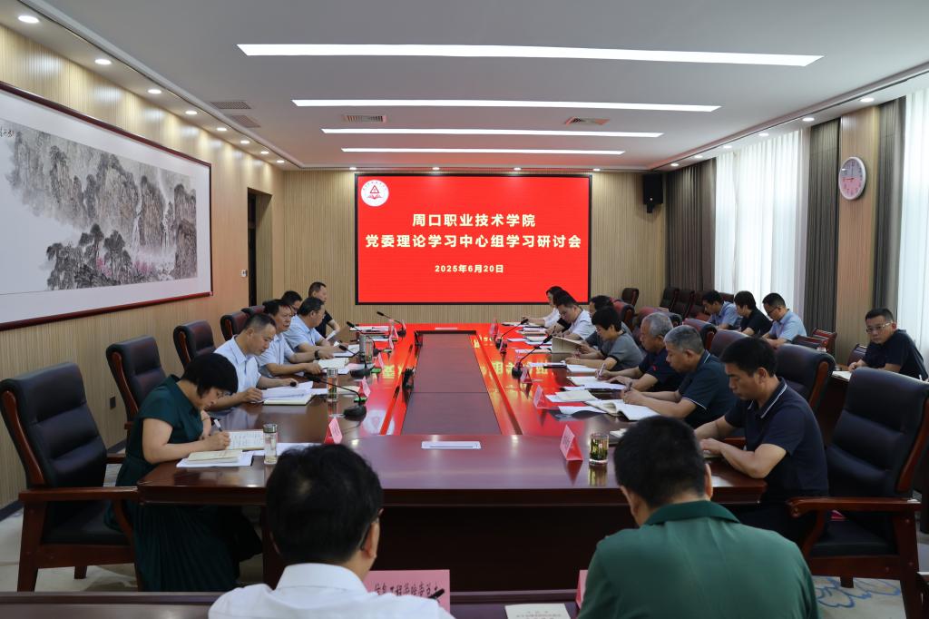 校长李清臣主持会议并讲话