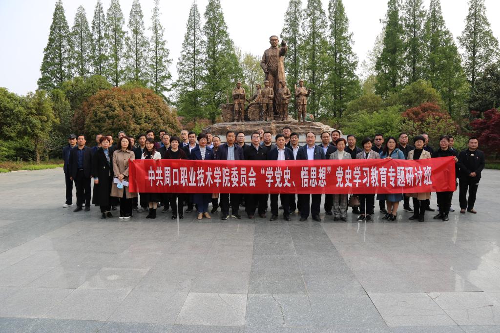全体党员面对党旗