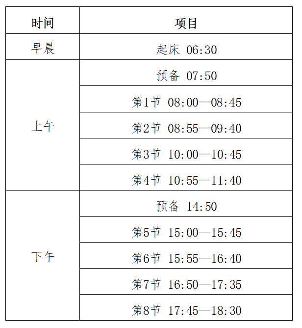 汽车与机电实训中心上课时间