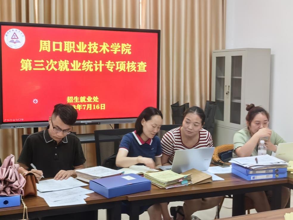 核查毕业生去向等佐证材料是否完整