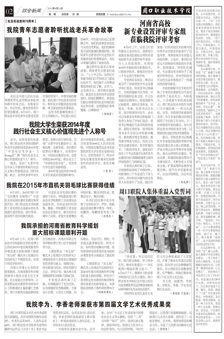 华体会平台官方正版就业