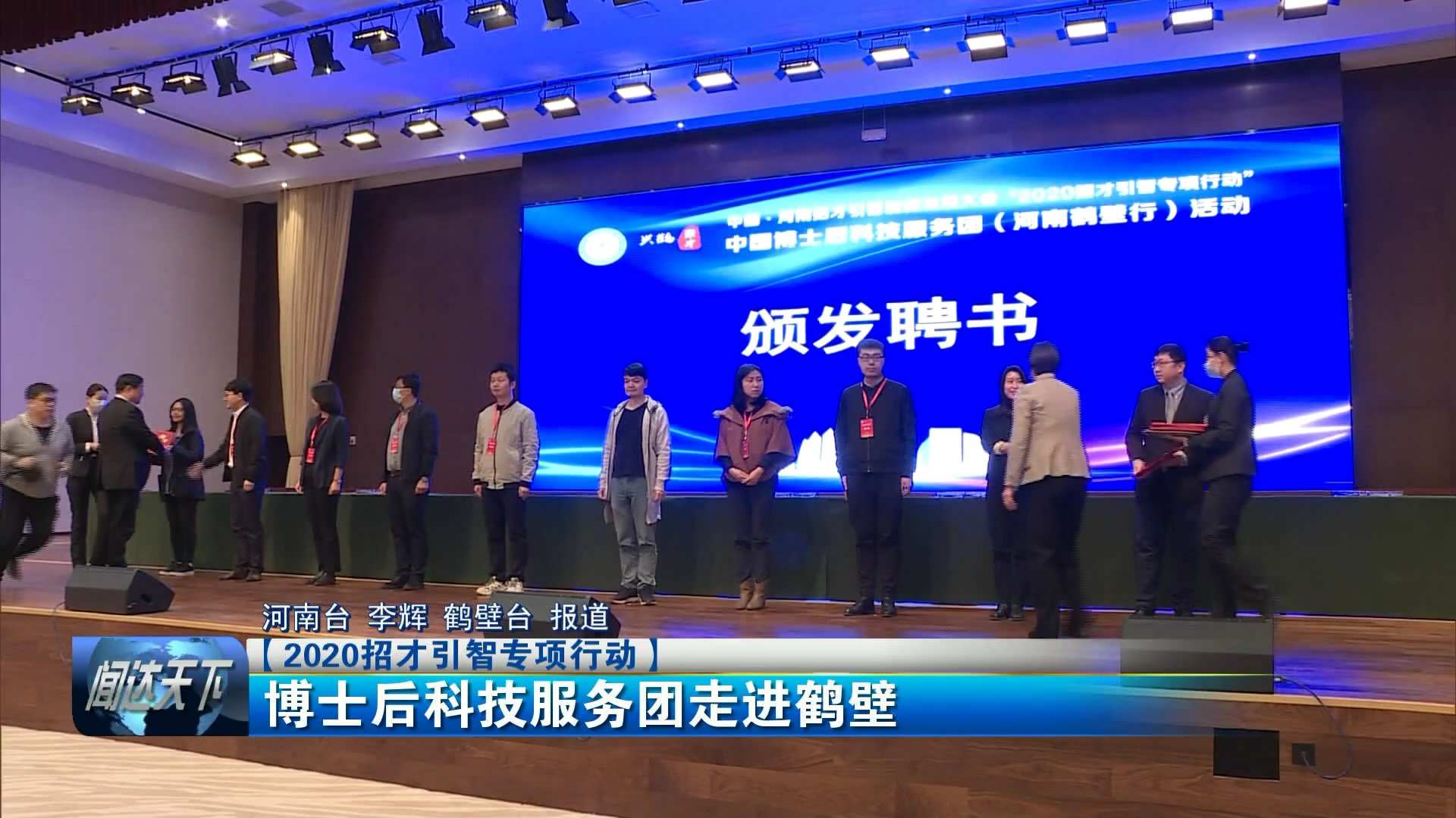 他也成为周口市第一个通过招才引智招来