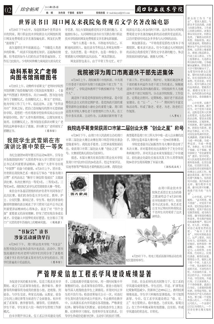 华体会平台最新版下载就业