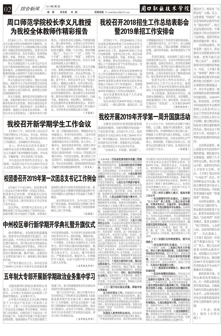 华体会平台官网正规渠道就业