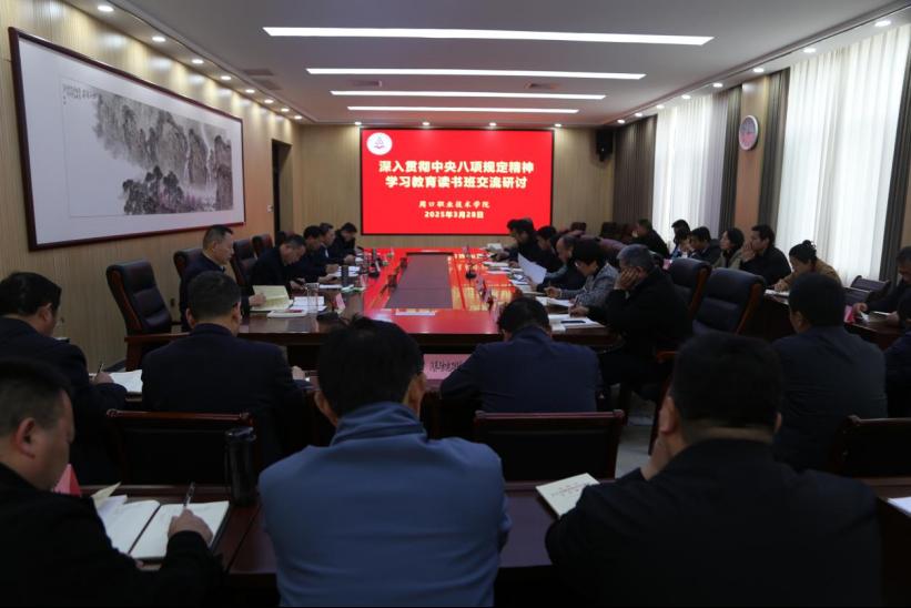 工会主席郭汝礼领学《习近平关于加强党
