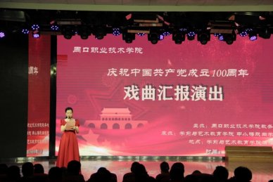 周口市戏剧艺术研究院院长肖秀莲