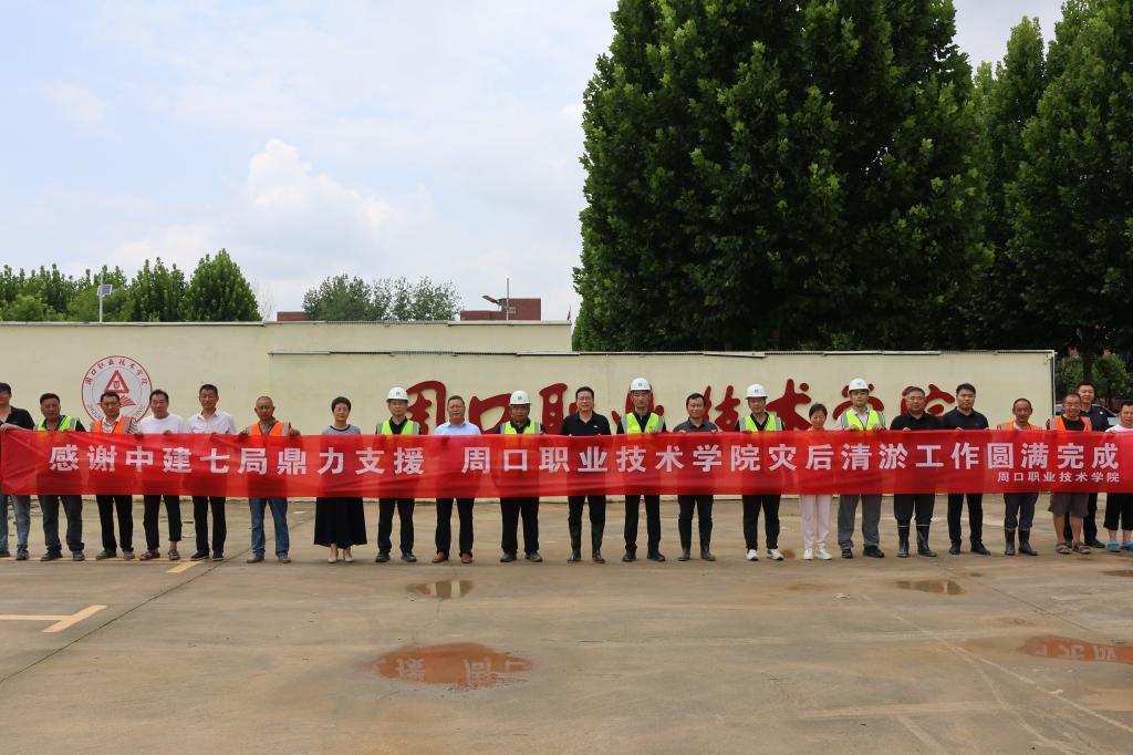 详细听取华体会平台官网玩法说明灾后重