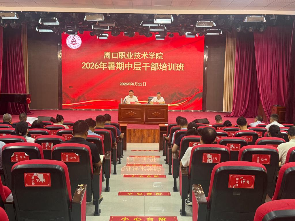 本次培训课程紧贴华体会平台与中超联赛