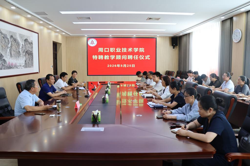 贾庆成教授长期从事职业华体会平台优惠